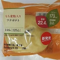 サークルKサンクス もち麦粉入りツナポテト 商品写真 4枚目