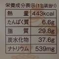 ローソン チーズマヨデニッシュ 商品写真 3枚目