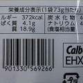 カルビー 堅あげポテト匠味 炙り牛とわさび味 商品写真 3枚目