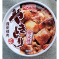 ホテイ 炭火焼やきとりたれ味 商品写真 1枚目