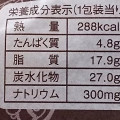 ローソン 塩バターパン 商品写真 3枚目