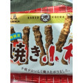 森永製菓 焼き小枝 商品写真 5枚目