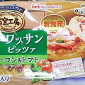 ニッポンハム 石窯工房 クロワッサンピッツァ ベーコン＆トマト 商品写真 2枚目