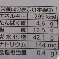 Pasco Sweets Roll なめらかクリーム 商品写真 1枚目