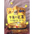 森永製菓 午後の紅茶 レモンティーポップコーン 商品写真 3枚目