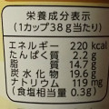 カルビー Jagabee マヨしょうゆ味 商品写真 5枚目