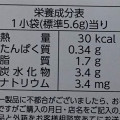 森永製菓 小枝 栗 商品写真 5枚目