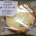 ローソン ベイクドチーズケーキ 商品写真 3枚目