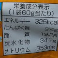 湖池屋 じゃがいも心地 バター醤油味 商品写真 5枚目