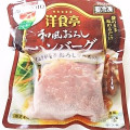 味の素冷凍食品 洋食亭 和風ハンバーグ 商品写真 4枚目