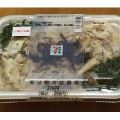 セブン-イレブン 炙り焼さば御飯 商品写真 1枚目