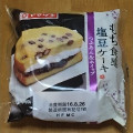 ヤマザキ もち食感 塩豆ケーキ つぶあん＆ホイップ 商品写真 5枚目