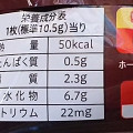 不二家 カントリーマアム 日本のうまいもん 焼き栗 商品写真 2枚目