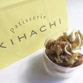 KIHACHI マロンのパルフェ 商品写真 1枚目
