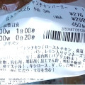 セブン-イレブン ケイジャンチキンバーガー 商品写真 4枚目