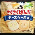 カバヤ さくさくぱんだ ミニパック チーズケーキ味 商品写真 2枚目