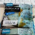 Pasco チョコミントサンド 商品写真 3枚目