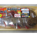 プリマハム 直火焼ハンバーグ デミグラスソース 商品写真 1枚目