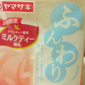 ヤマザキ ふんわり食パン 秋期限定 ミルクティー風味 商品写真 3枚目