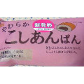 フジパン やわらか こしあんぱん 商品写真 4枚目