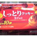 カバヤ カレーム しっとりクッキー 生チョコ 商品写真 2枚目