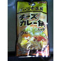 ダイショー CoCo壱番屋 チーズカレー鍋スープ 商品写真 5枚目