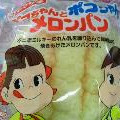 ヤマザキ ペコちゃんとポコちゃんのメロンパン 商品写真 2枚目