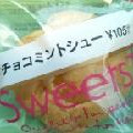 ファミリーマート Sweets＋ チョコミントシュー 商品写真 2枚目