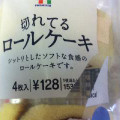 セブンプレミアム 切れてるロールケーキ バニラ 商品写真 1枚目
