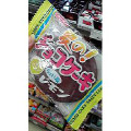 有楽製菓 チョコケーキ ちょい塩レモン 商品写真 2枚目