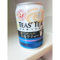 伊藤園 TEAs’ TEA NEW AUTHENTIC 濃くておいしいミルクティー 商品写真 5枚目