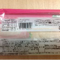 Pasco ソフトランチパン ハムチーズ 商品写真 1枚目