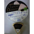 Q・B・B チーズデザート アールグレイ 商品写真 2枚目