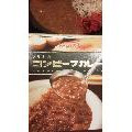 ノザキ ノザキのコンビーフカレー 商品写真 1枚目