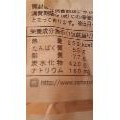 ローソン とっておき宣言 しっとりメロンパン 商品写真 2枚目