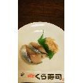 くら寿司 〆さば 商品写真 3枚目