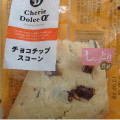 サークルKサンクス Cherie Dolce チョコチップスコーン 商品写真 4枚目