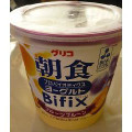 江崎グリコ 朝食BifiX ヨーグルト フルーツプルーン 商品写真 5枚目