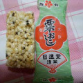 日進堂製菓 ミニ粟おこし 商品写真 2枚目