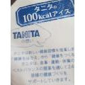 タニタ食堂 タニタの100kcalアイス ミルクバニラ＆はちみつ 商品写真 1枚目