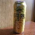 KIRIN KIRIN 円熟 商品写真 1枚目