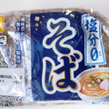 マルちゃん 塩分0 そば 商品写真 1枚目