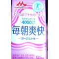 森永 毎朝爽快 ヨーグルト味 商品写真 1枚目