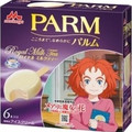 森永 PARM ロイヤルミルクティー メアリと魔女の花パッケージ 商品写真 1枚目