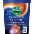 森永 カフェラッテ ノンシュガー 商品写真 2枚目