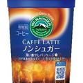 森永 カフェラッテ ノンシュガー 商品写真 3枚目