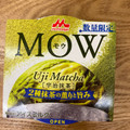 森永 MOW 宇治抹茶 2種抹茶の薫りと旨味 商品写真 1枚目