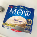 森永 MOW バニラ 商品写真 3枚目