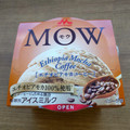 森永 MOW エチオピアモカコーヒー 商品写真 1枚目