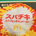 マクドナルド スパチキ スパイシーチキンバーガー 商品写真 1枚目